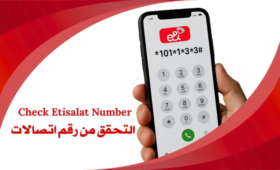 how to check etisalat number